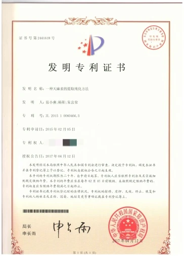 Patent Authorization Certificate for Innovative Plant Extraction
